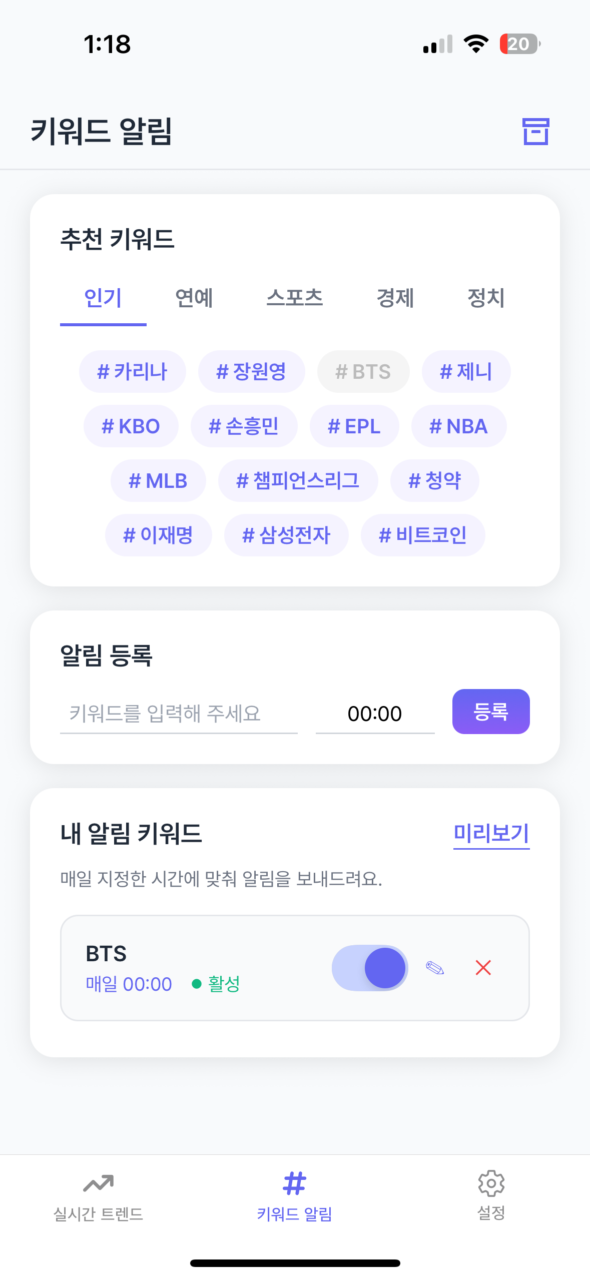 키워드 설정