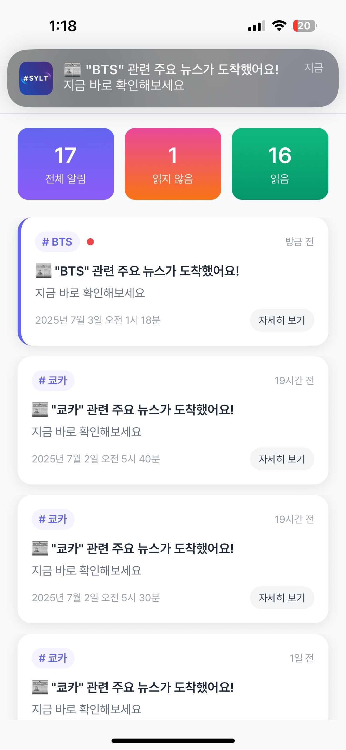 알림 관리